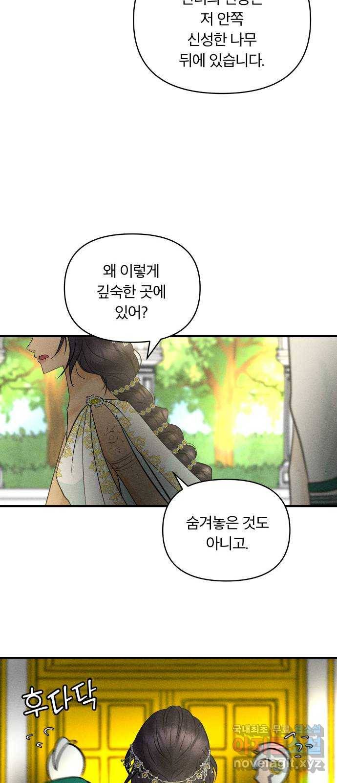 사막에 핀 달 58. 증명(2) -시즌1 최종화- 46