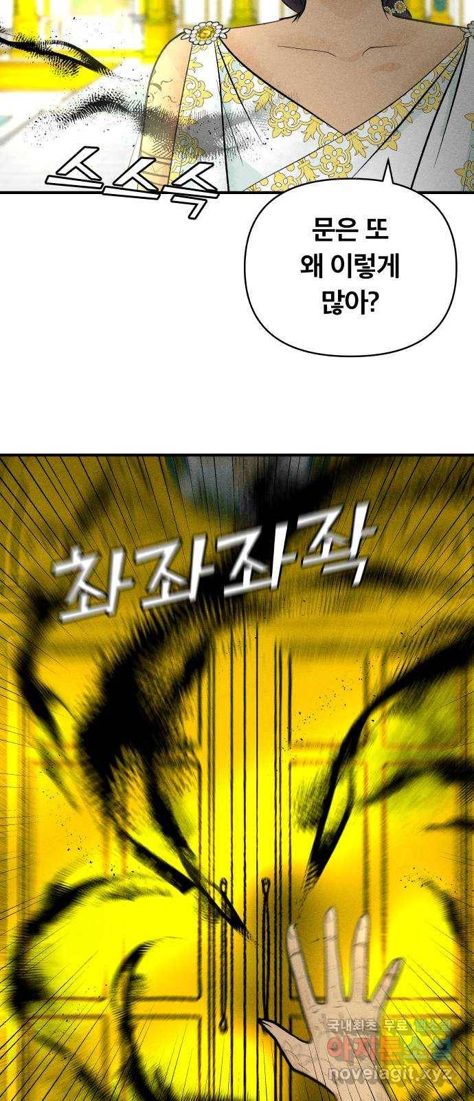 사막에 핀 달 58. 증명(2) -시즌1 최종화- 48