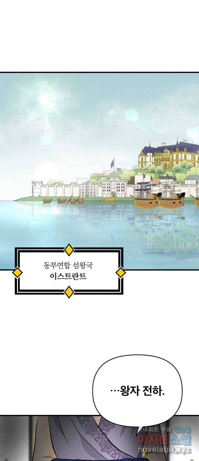 사막에 핀 달 58. 증명(2) -시즌1 최종화- 57