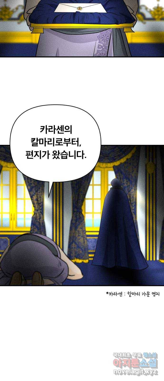 사막에 핀 달 58. 증명(2) -시즌1 최종화- 58