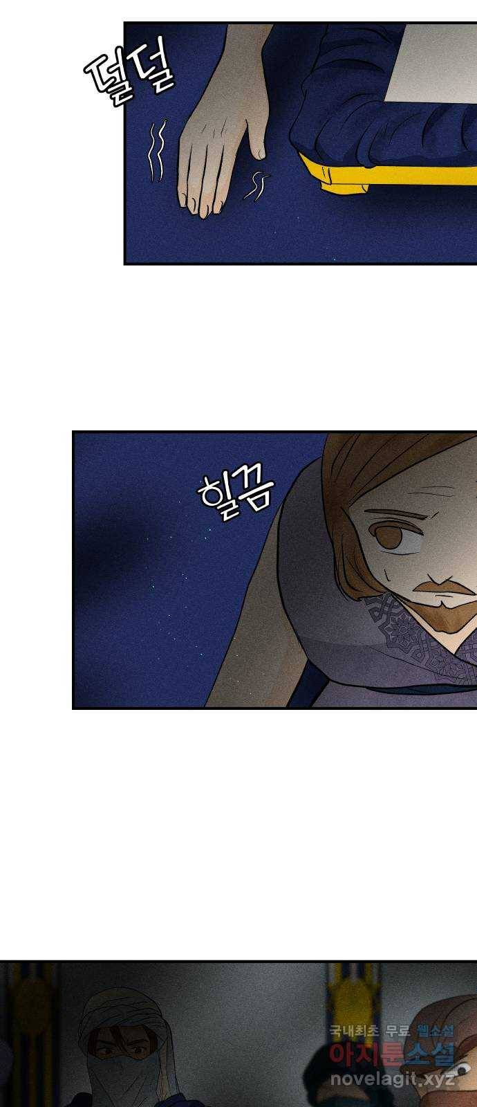 사막에 핀 달 58. 증명(2) -시즌1 최종화- 59