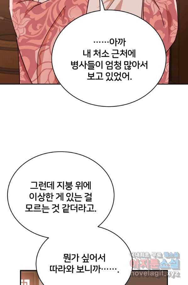 후궁계약 143화 7