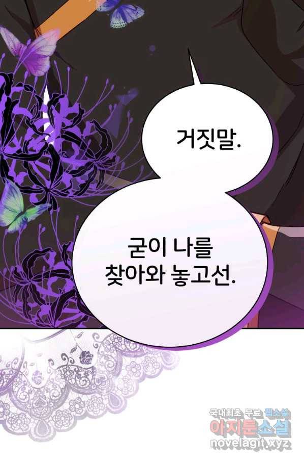 후궁계약 143화 11