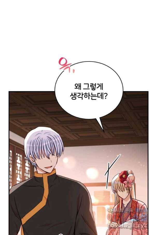 후궁계약 143화 12