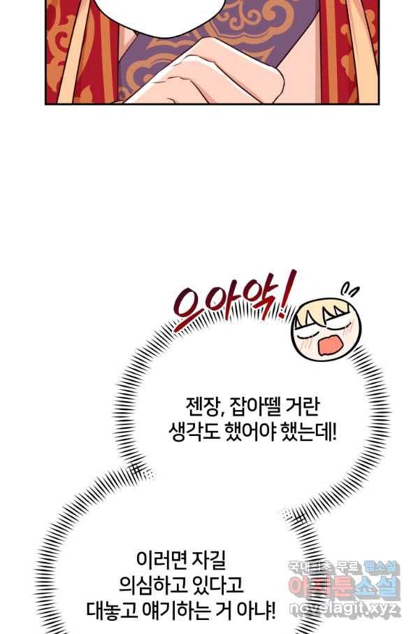 후궁계약 143화 15