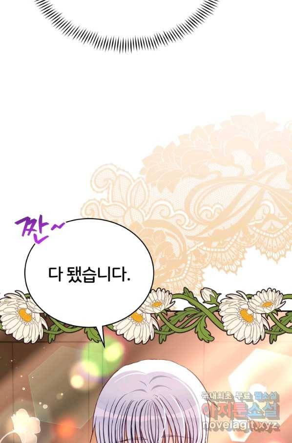 후궁계약 143화 16