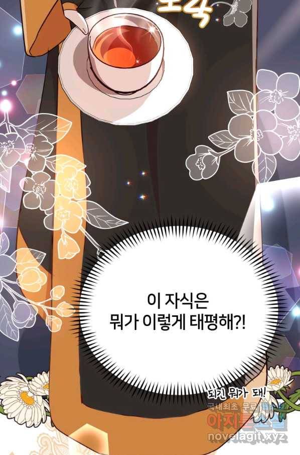후궁계약 143화 18