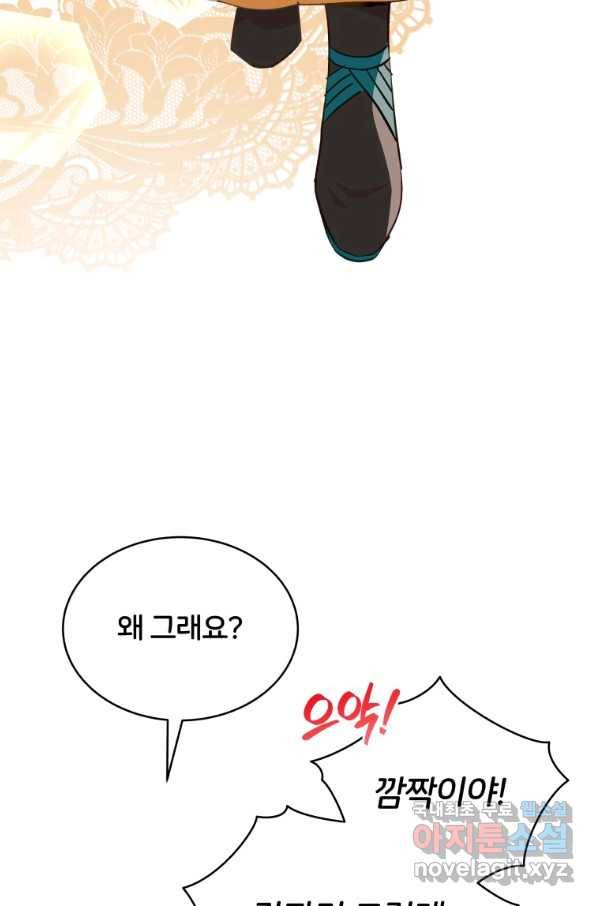 후궁계약 143화 19