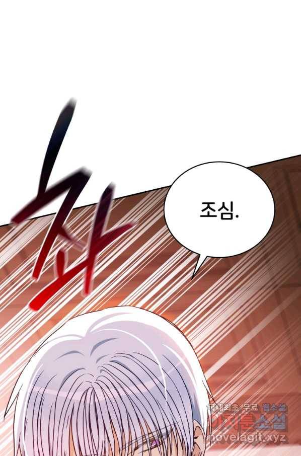 후궁계약 143화 21