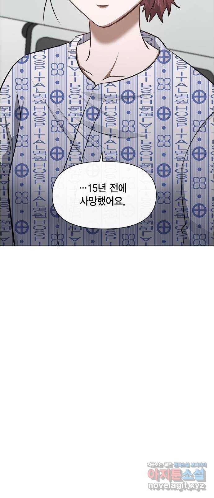 헬로맨스 76화 3