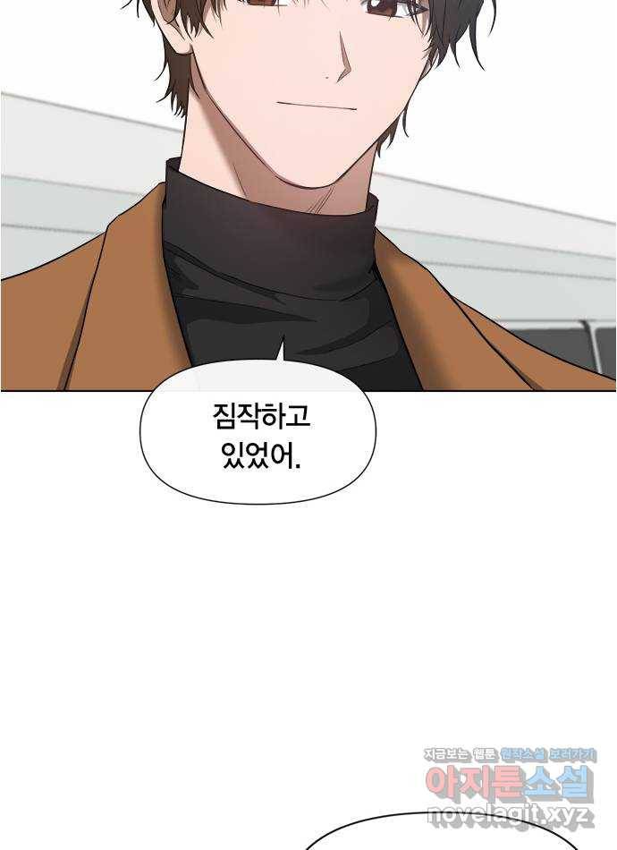 헬로맨스 76화 8
