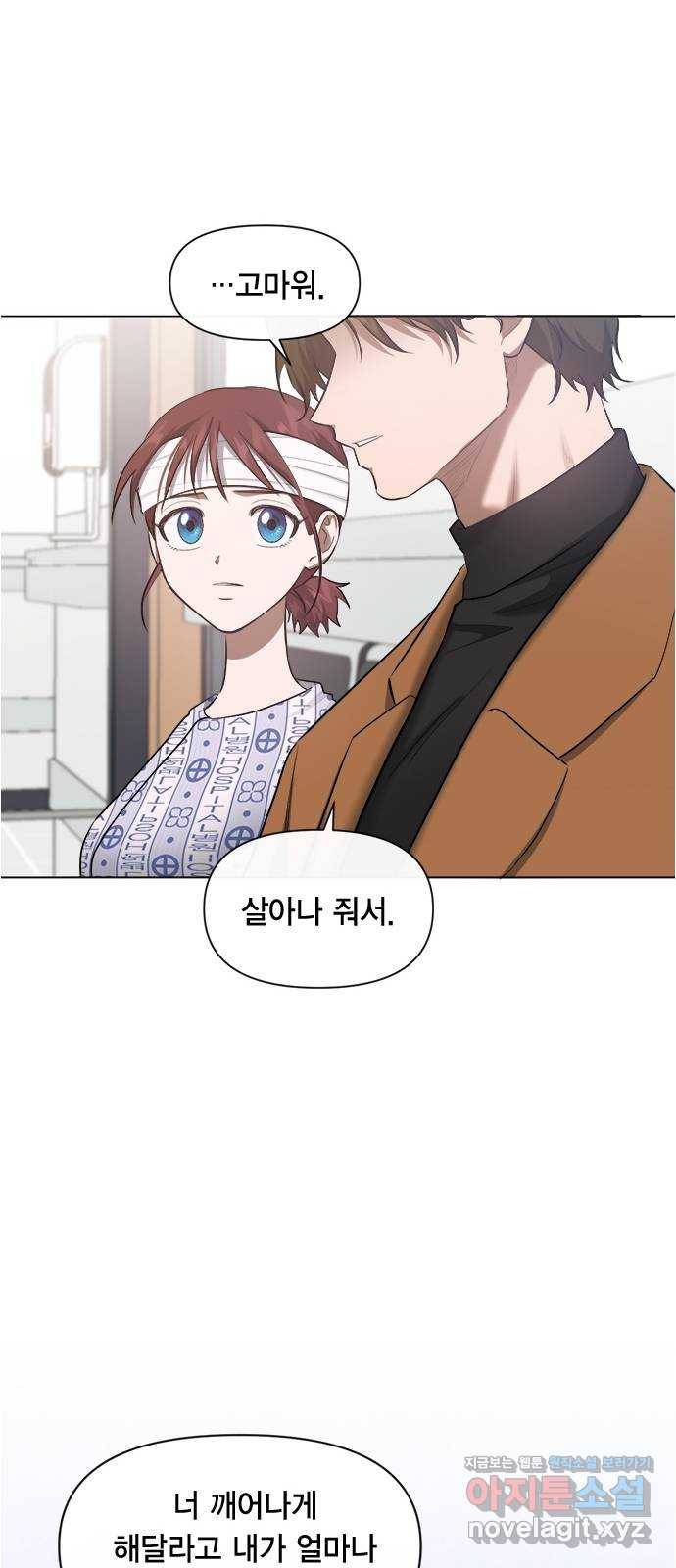 헬로맨스 76화 13