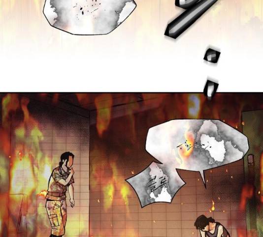 잿빛오름 14화 9