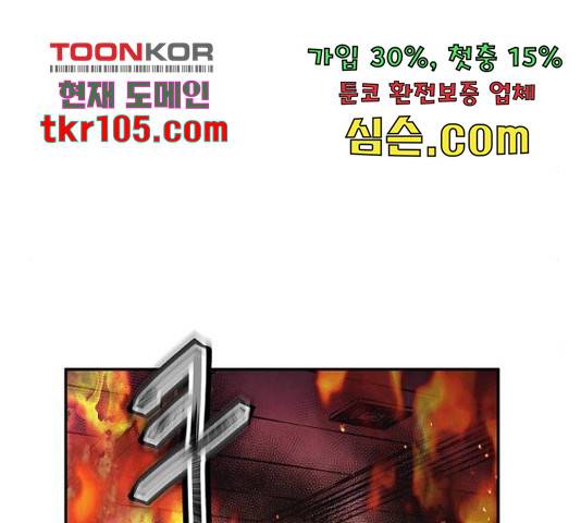 잿빛오름 14화 11