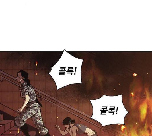잿빛오름 14화 21
