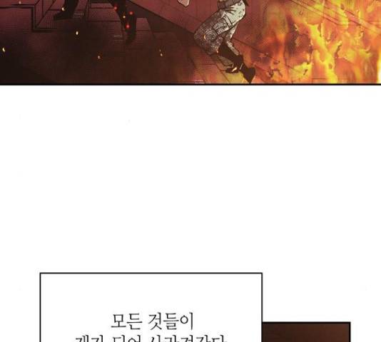 잿빛오름 14화 22