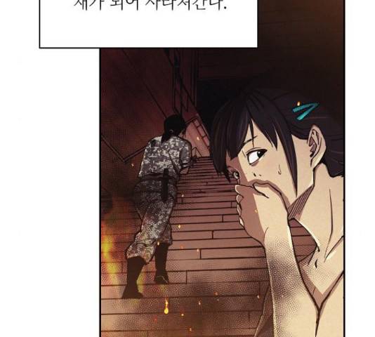 잿빛오름 14화 23
