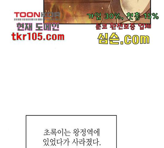 잿빛오름 14화 24