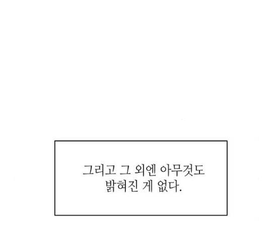 잿빛오름 14화 26