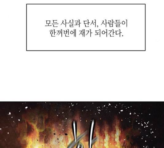 잿빛오름 14화 29