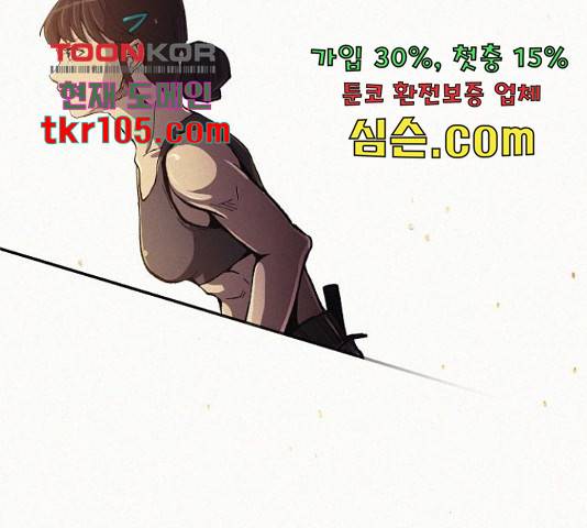 잿빛오름 14화 33