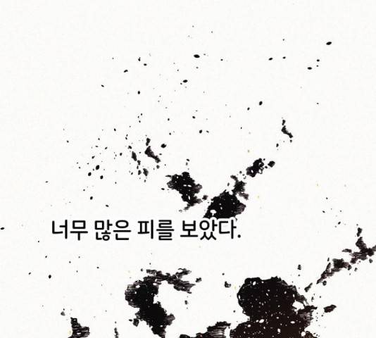 잿빛오름 14화 34