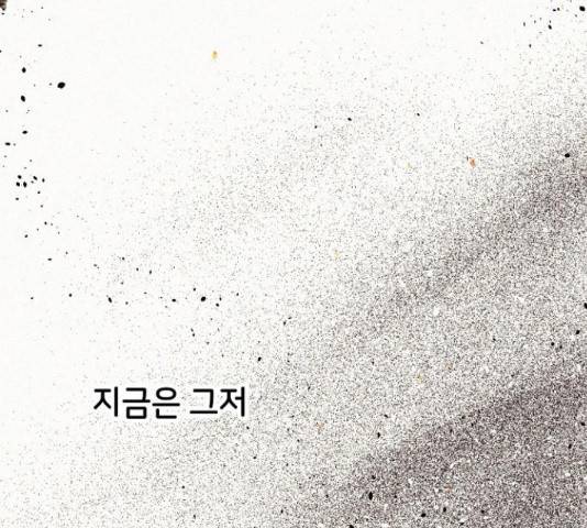잿빛오름 14화 36
