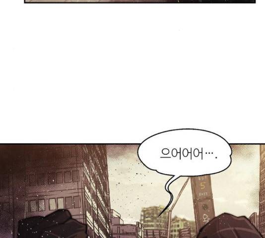 잿빛오름 14화 45