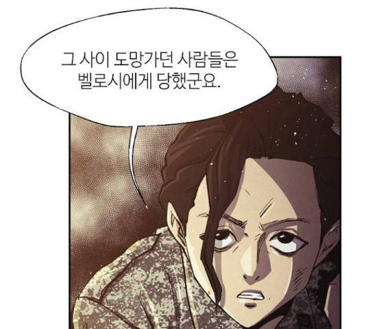 잿빛오름 14화 47