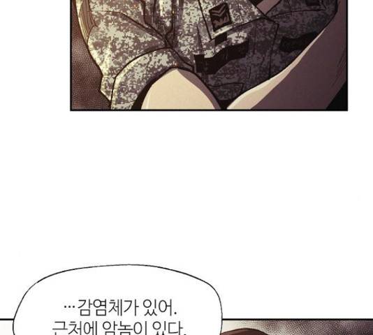 잿빛오름 14화 48