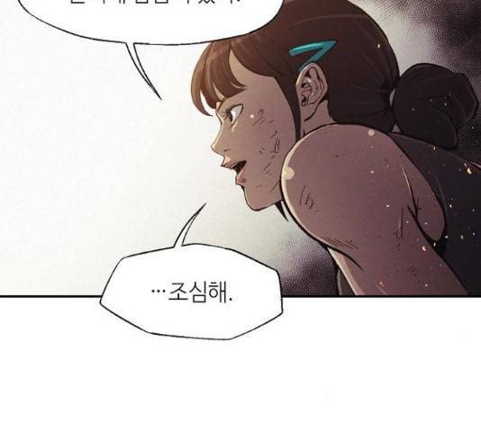 잿빛오름 14화 49