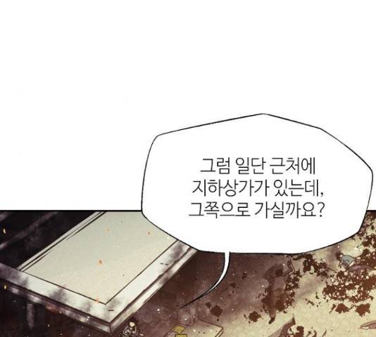 잿빛오름 14화 50
