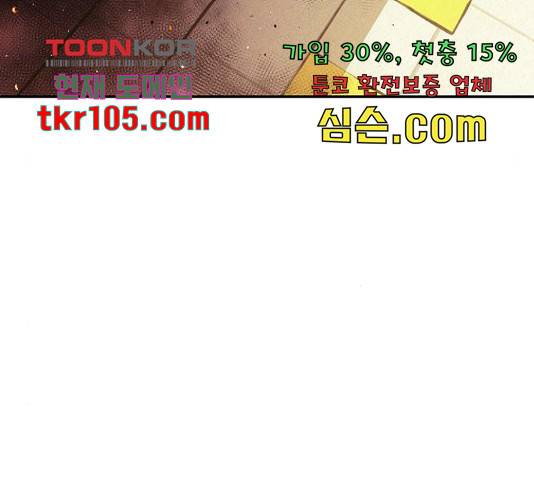 잿빛오름 14화 53