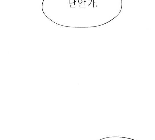 잿빛오름 14화 56