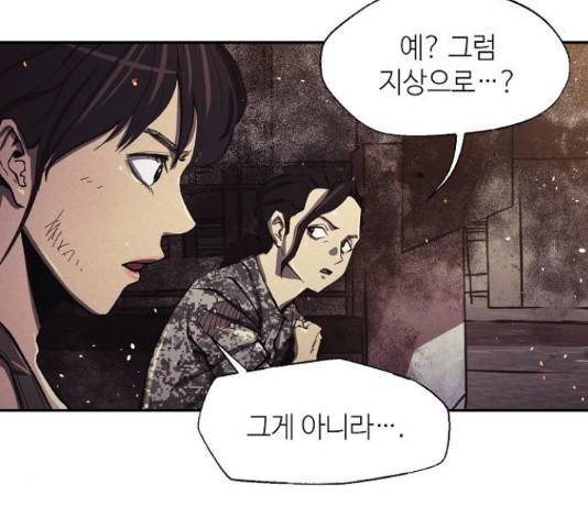 잿빛오름 14화 57