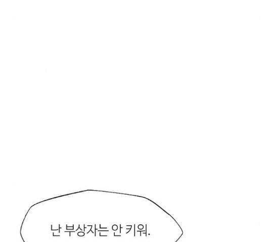 잿빛오름 14화 58
