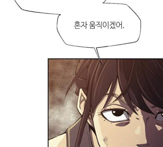 잿빛오름 14화 59