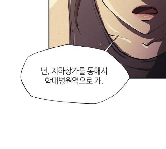 잿빛오름 14화 60