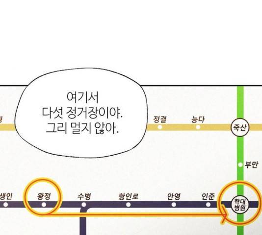 잿빛오름 14화 61