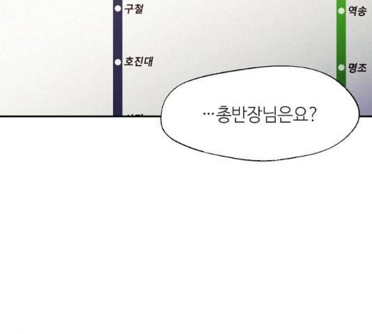 잿빛오름 14화 62