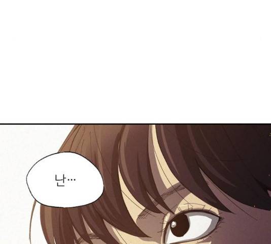 잿빛오름 14화 63