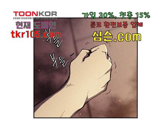 잿빛오름 14화 66
