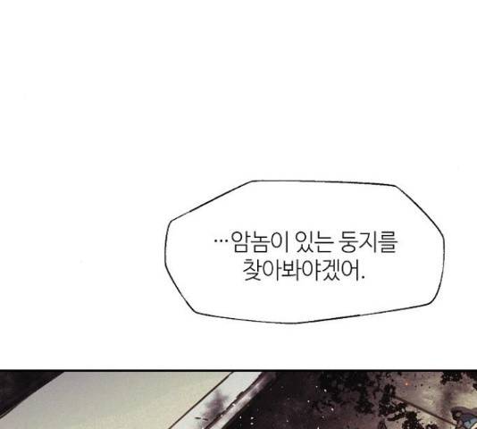 잿빛오름 14화 67