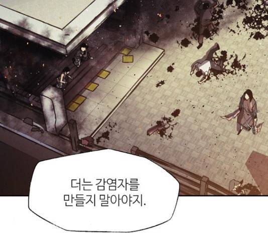 잿빛오름 14화 68