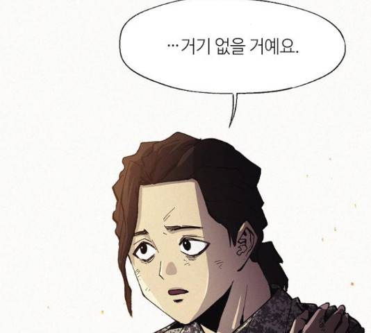 잿빛오름 14화 73