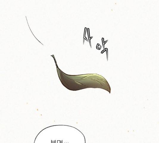 잿빛오름 14화 75