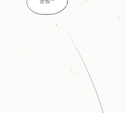 잿빛오름 14화 76