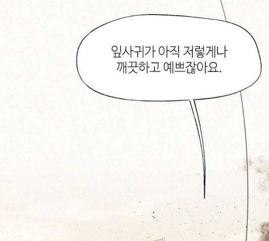 잿빛오름 14화 77