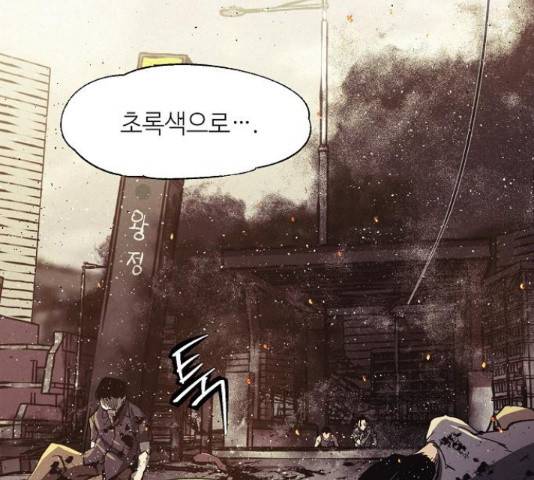 잿빛오름 14화 78