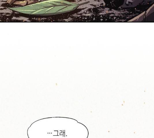 잿빛오름 14화 79